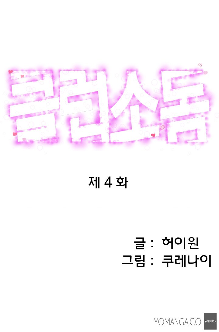 クラブソドムCh.1-8