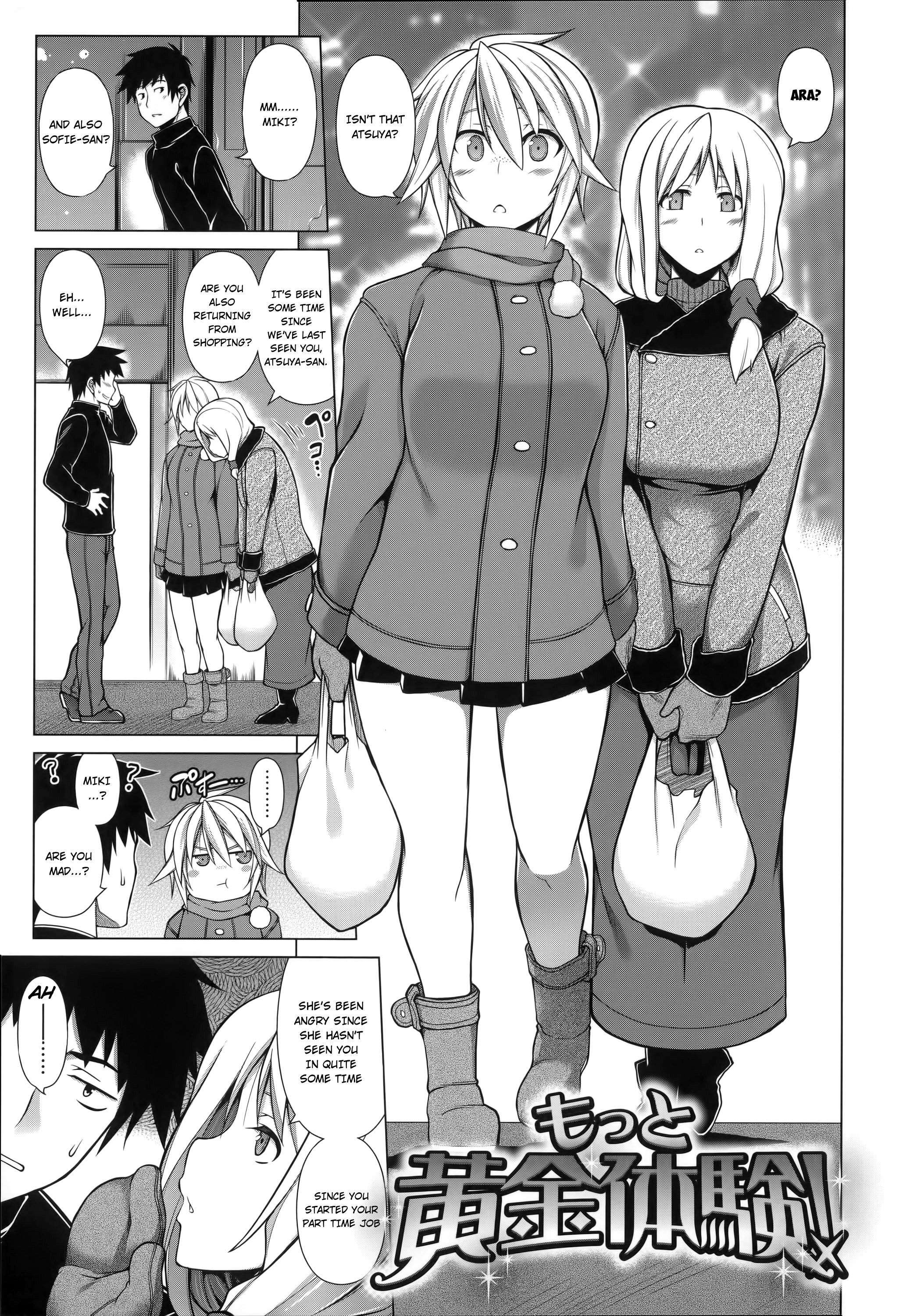 王子大研！ -ゴールドエクスペリエンス+モットーOugonTaiken！