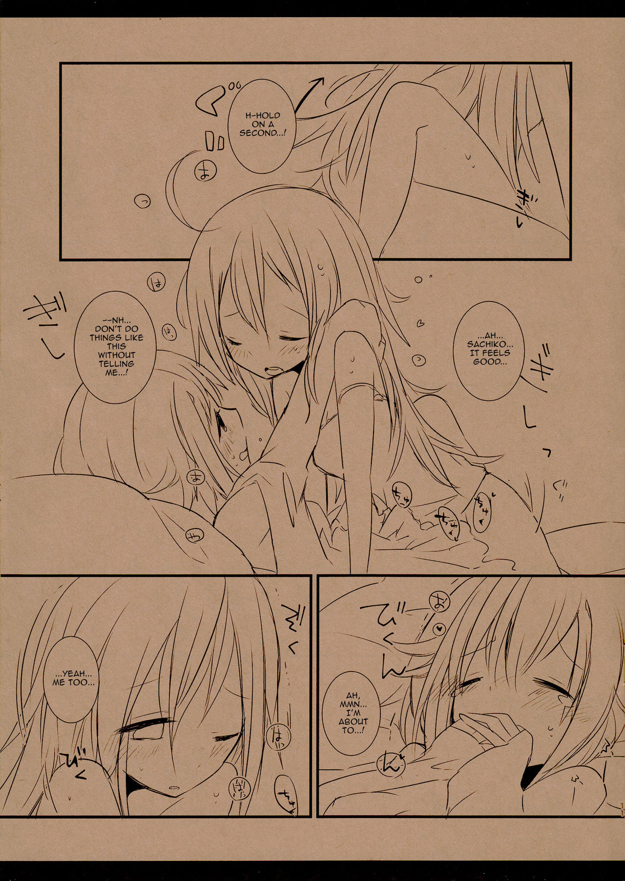 翔子と幸子のクィアテイルズ