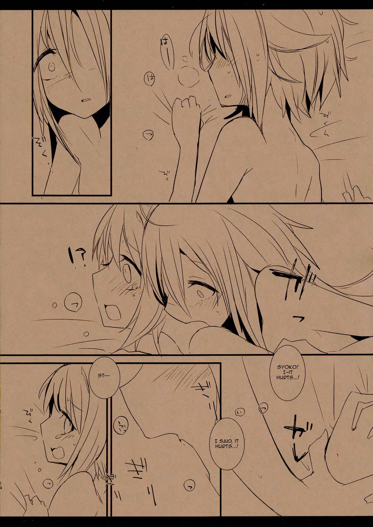 翔子と幸子のクィアテイルズ