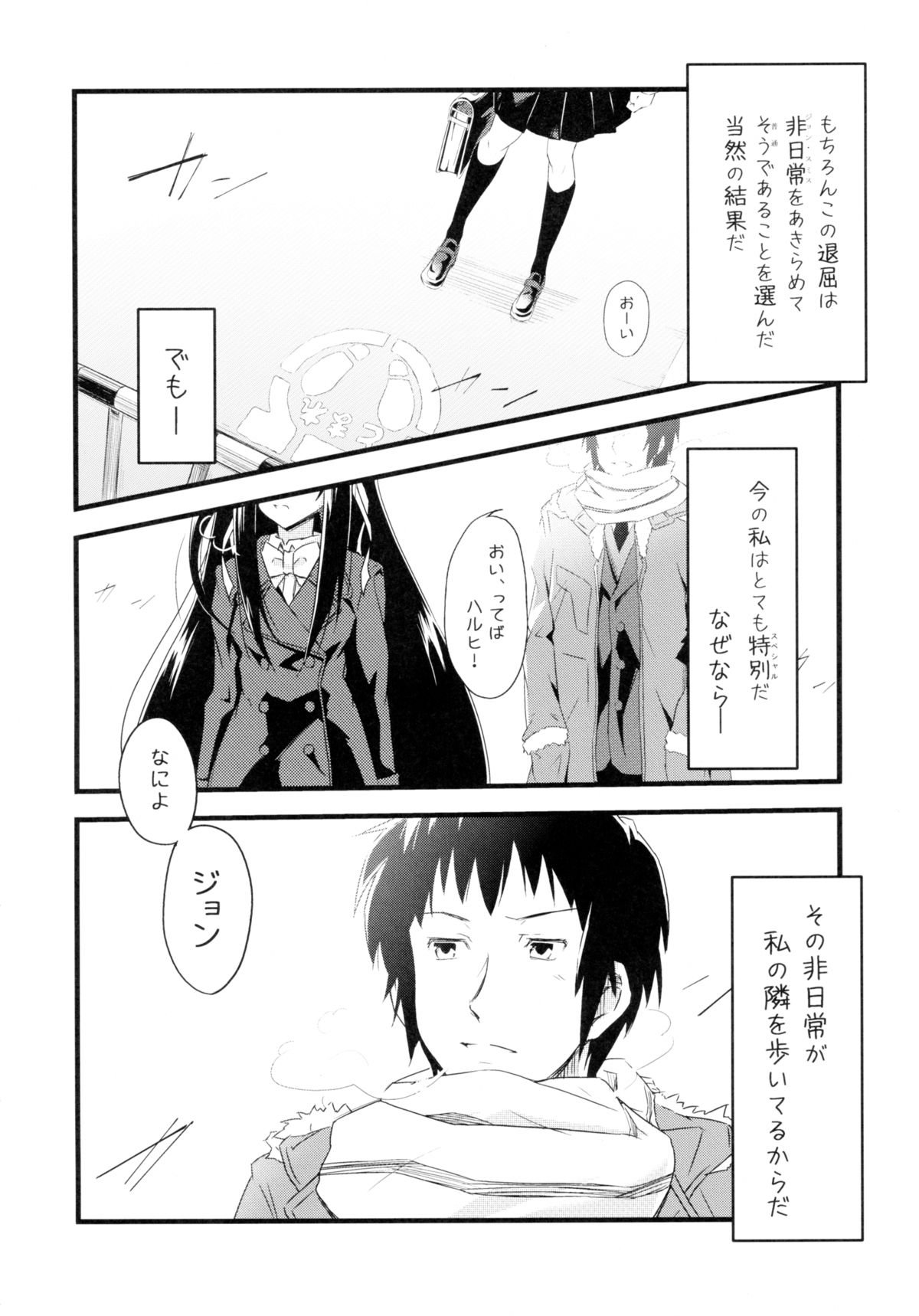 立ち入り禁止。