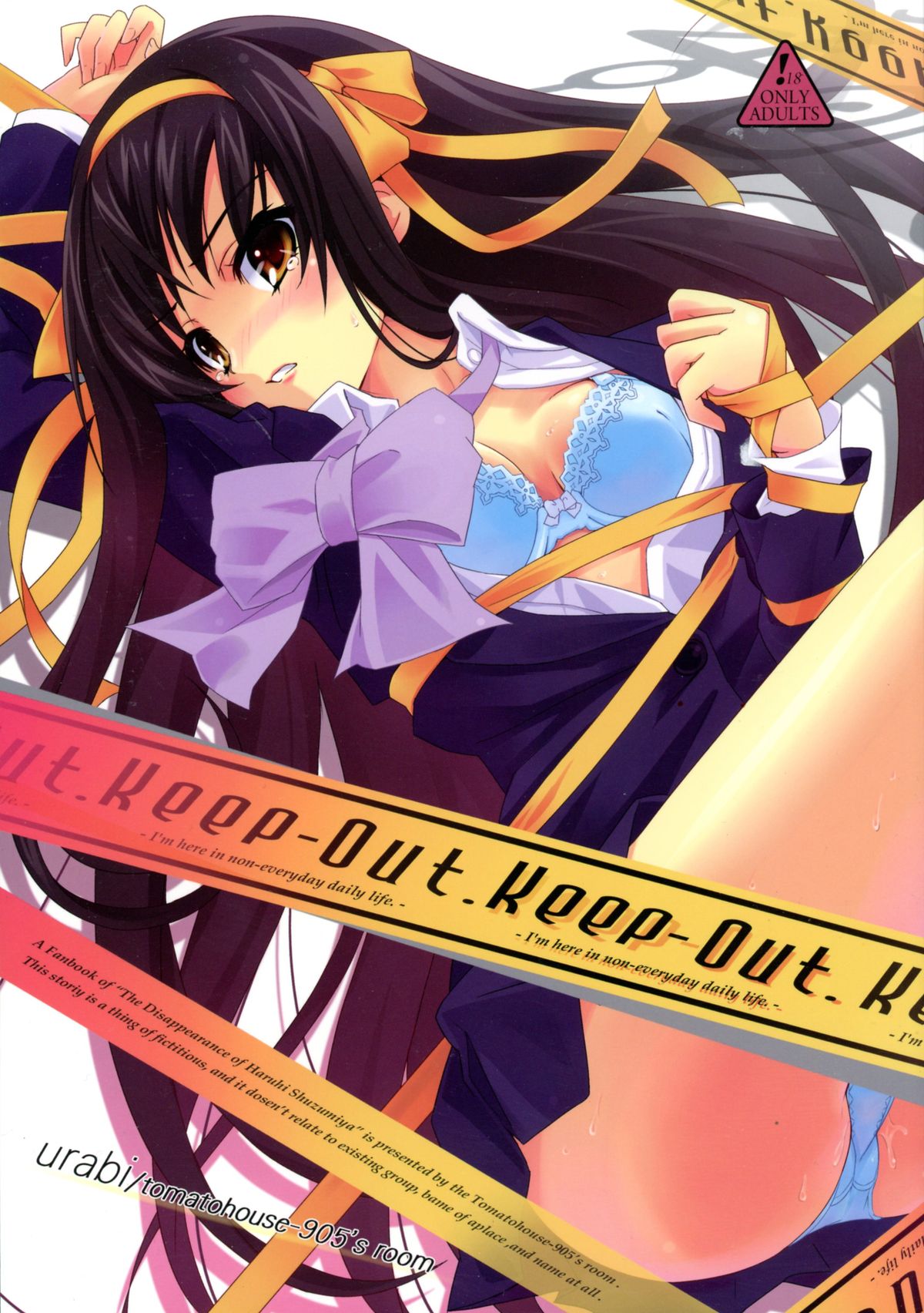 立ち入り禁止。