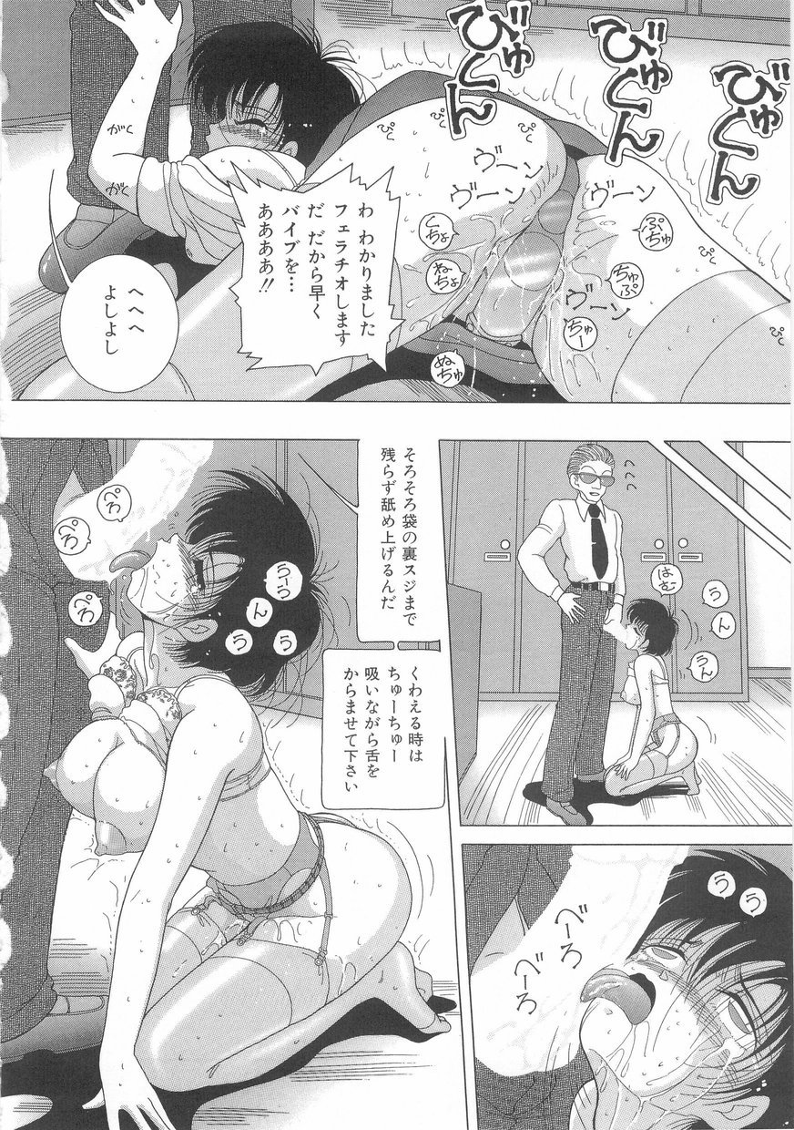 女教師奈落の教団1-深淵のプラットホームの女教師。