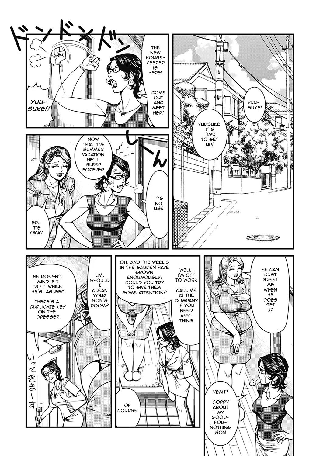 きょうゆうじゅくぼのあぶない会館コンプリート