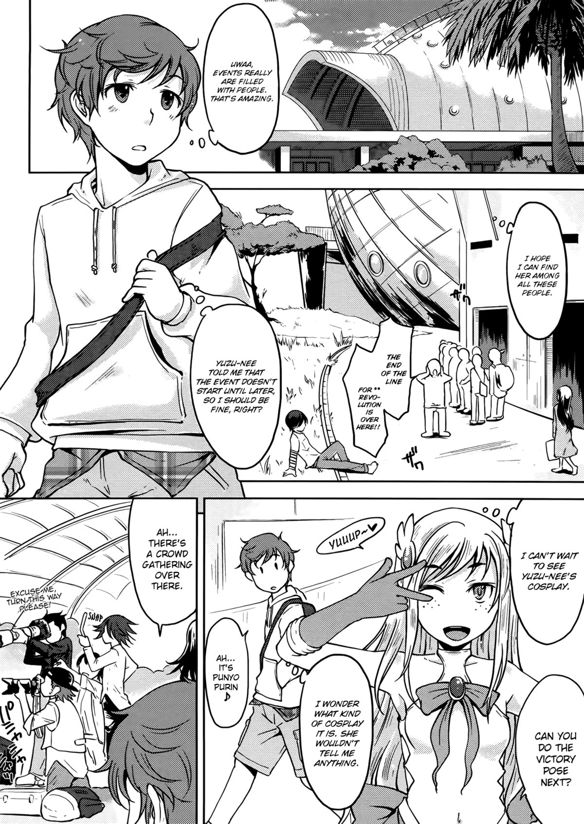 アンコスプレ|姉のコスプレ