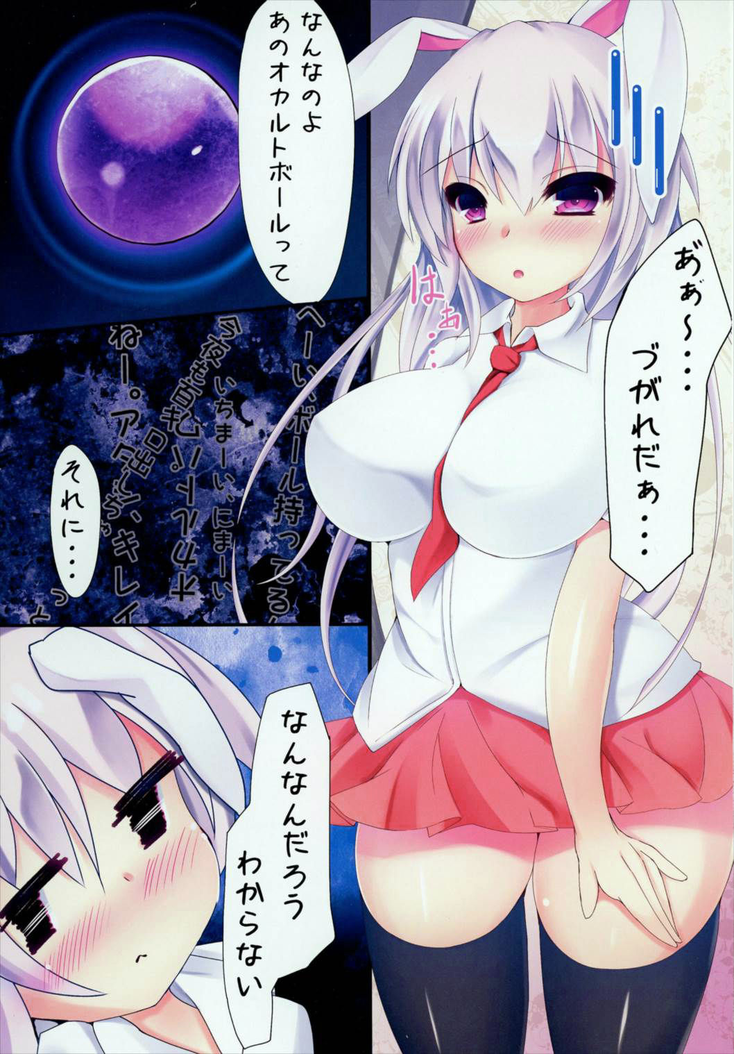 くねくねさんはわたしのおもちゃ