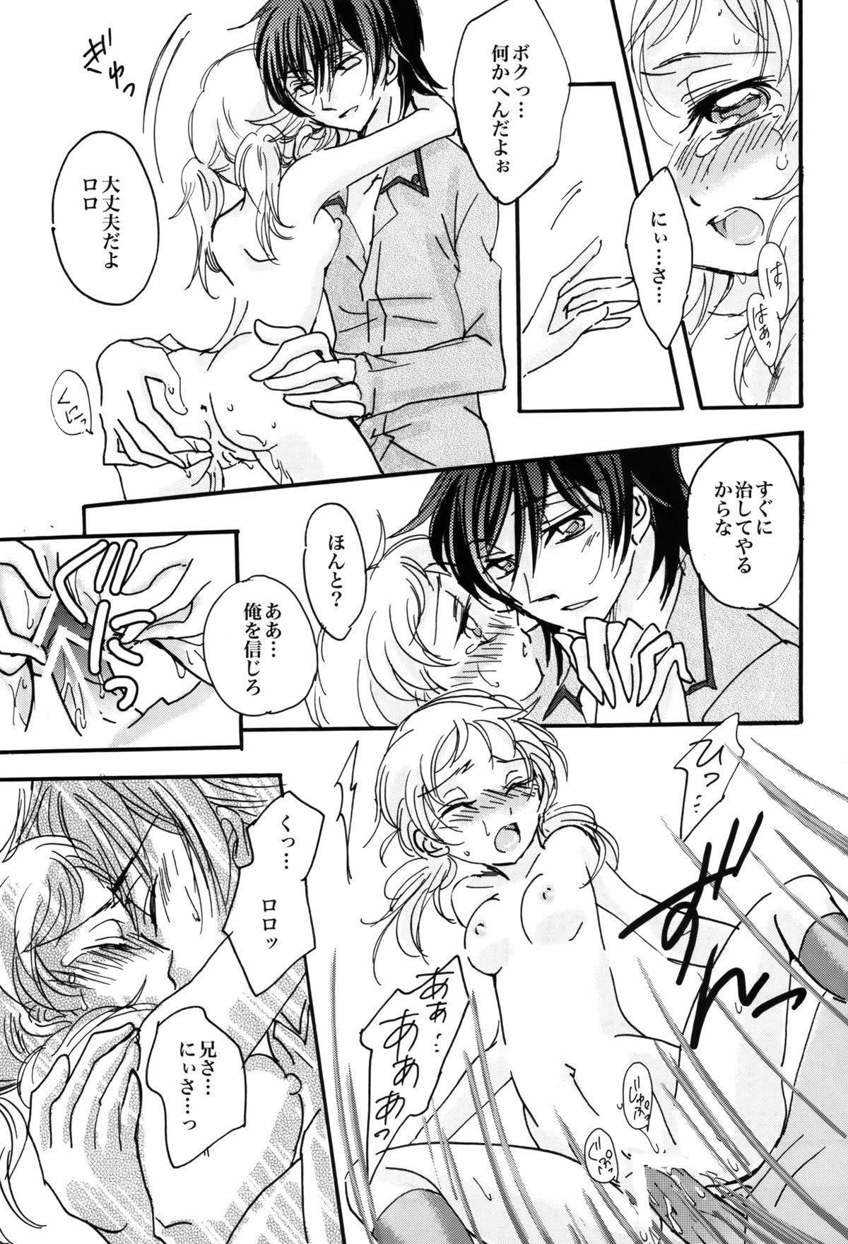 げんていろろむすめ。