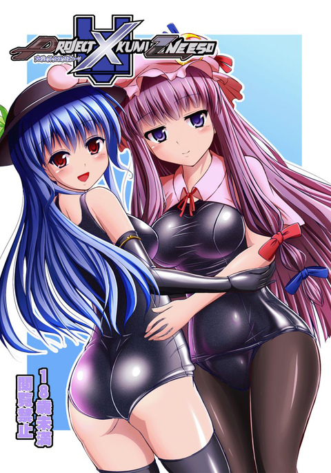 プロジェクトX久美Zニーソ