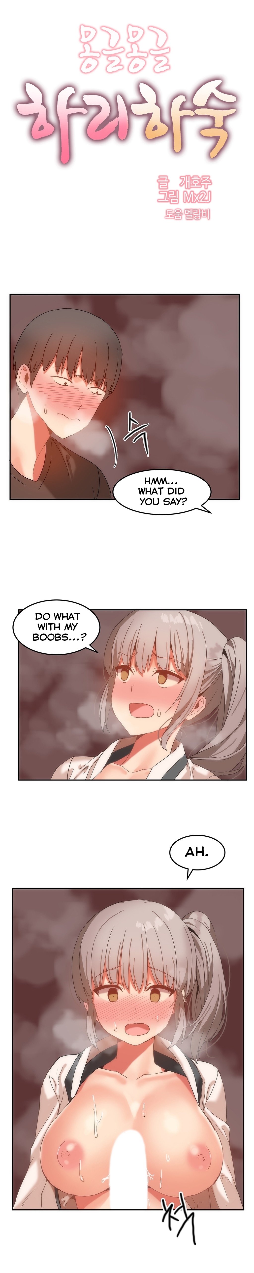 ハリのゴツゴツしたボードハウスCh。 0-32