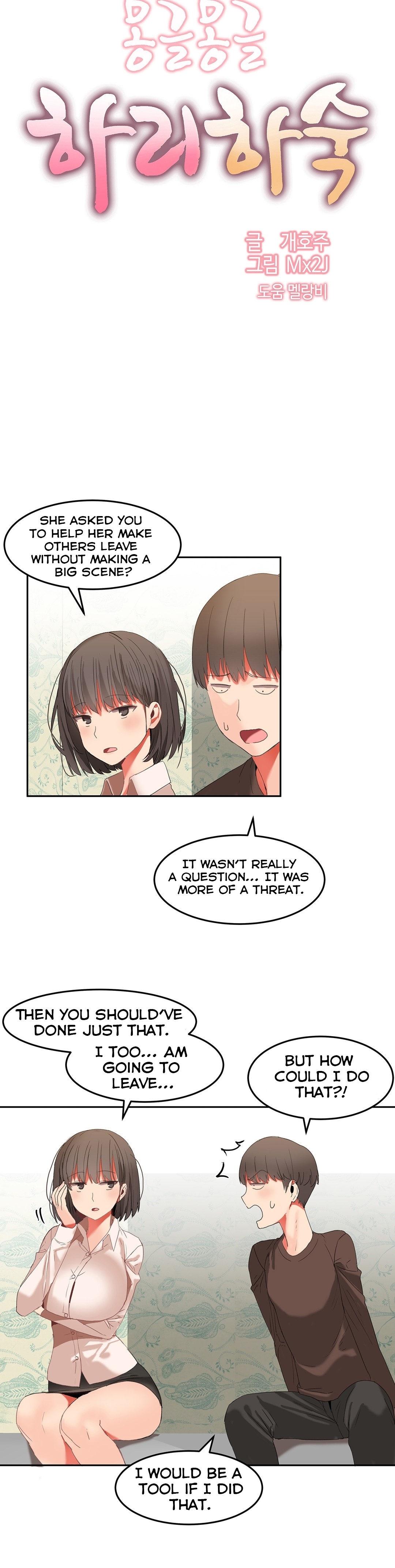 ハリのゴツゴツしたボードハウスCh。 0-32