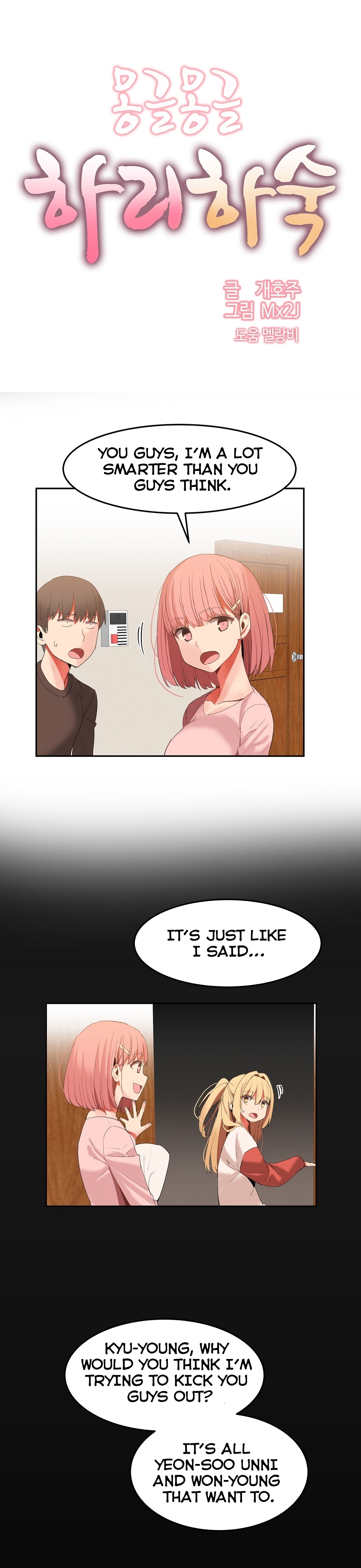 ハリのゴツゴツしたボードハウスCh。 0-32