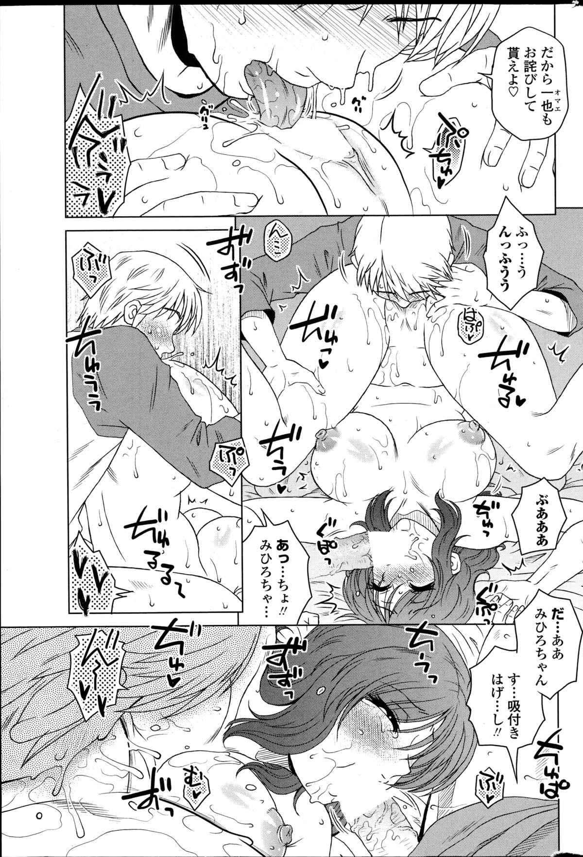 みっかいちゅうに月！