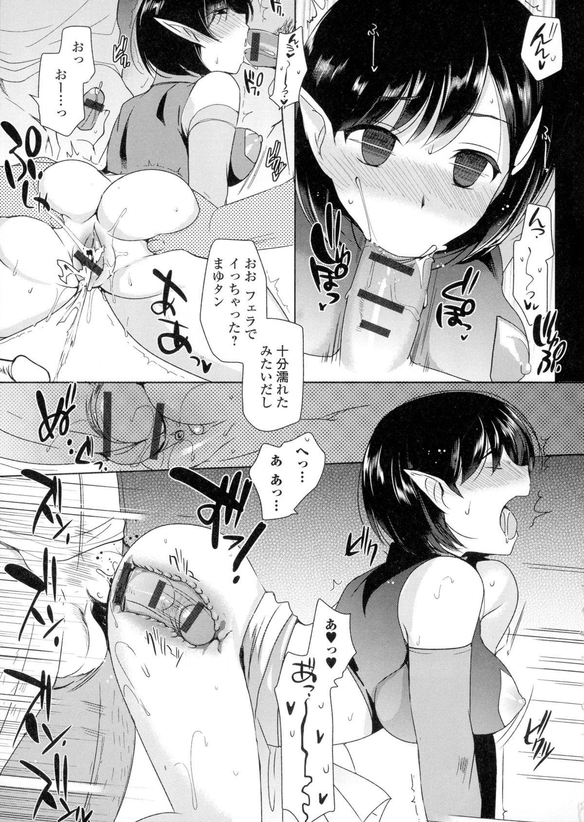 ニョタイカハピネス！