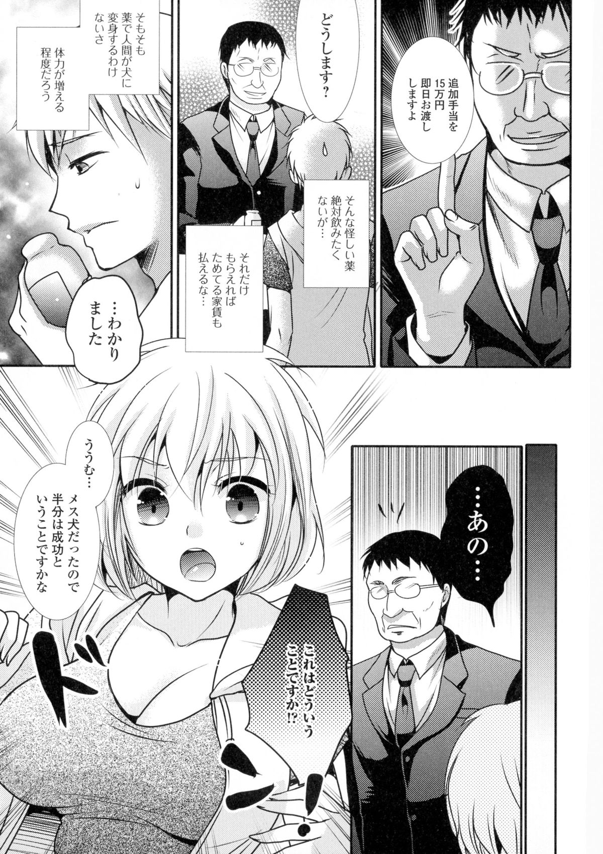 ニョタイカハピネス！