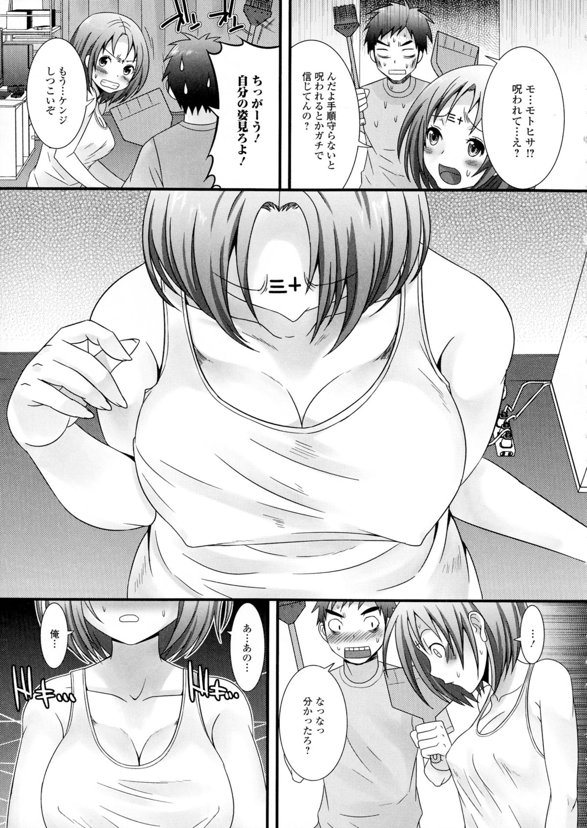 ニョタイカハピネス！