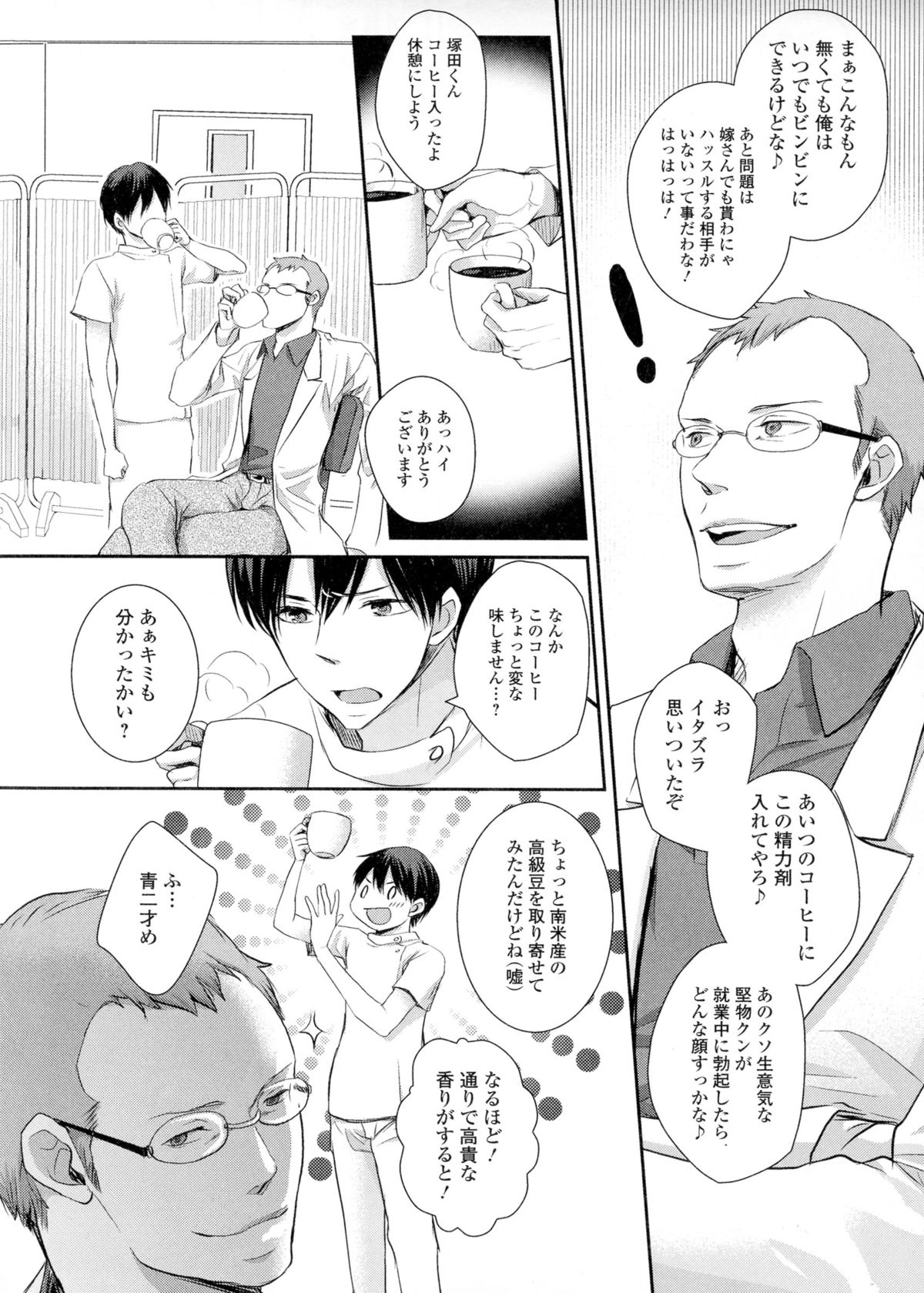 ニョタイカハピネス！