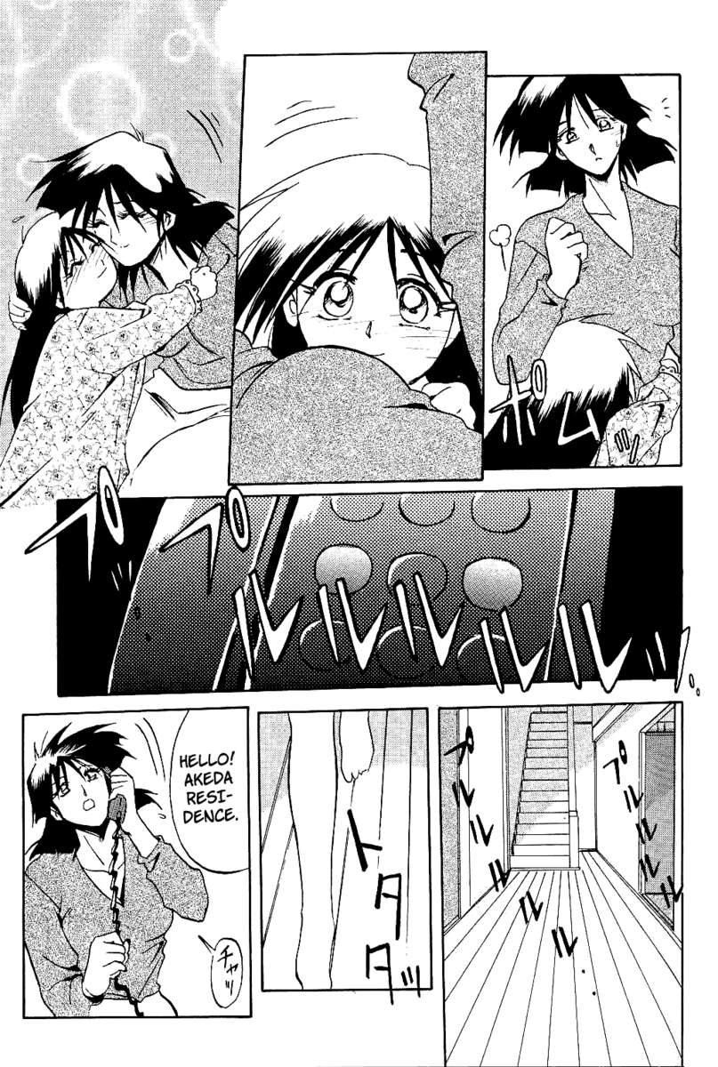 スカーレットモーメントVol。 1