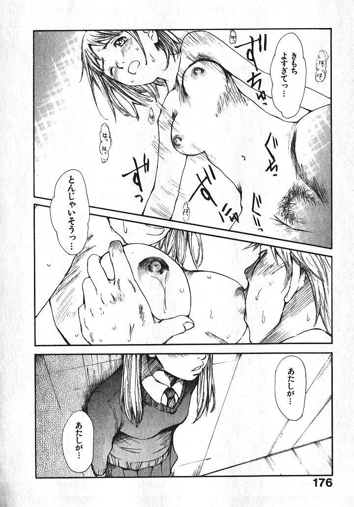 少女ギターをひく-Ch。 8