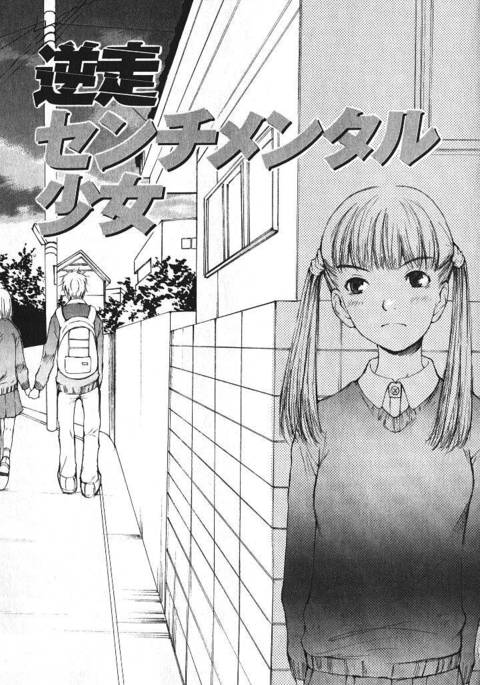 少女ギターをひく-Ch。 8