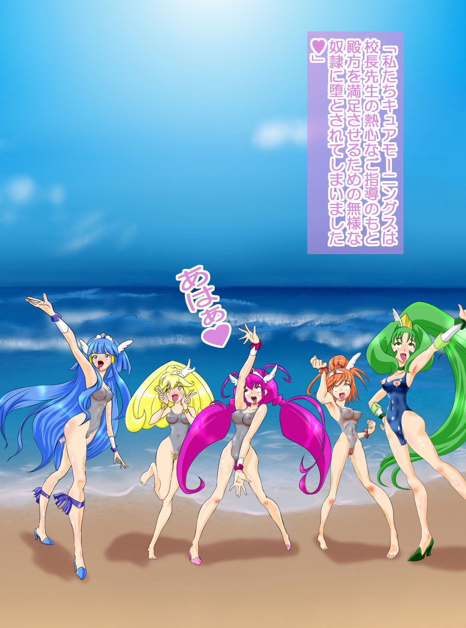 JK戦士様にハイボク！沖貫BADモーニング2