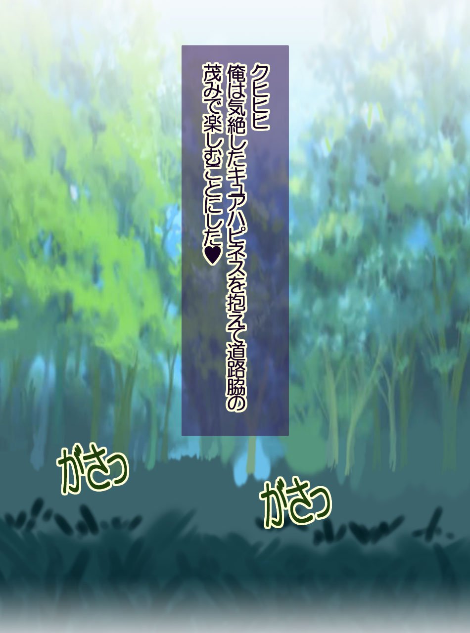 JK戦士様にハイボク！沖貫BADモーニング2