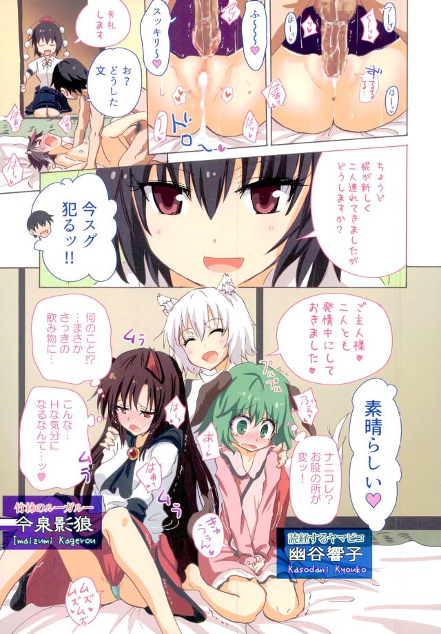 幻想郷楽園香圭閣18