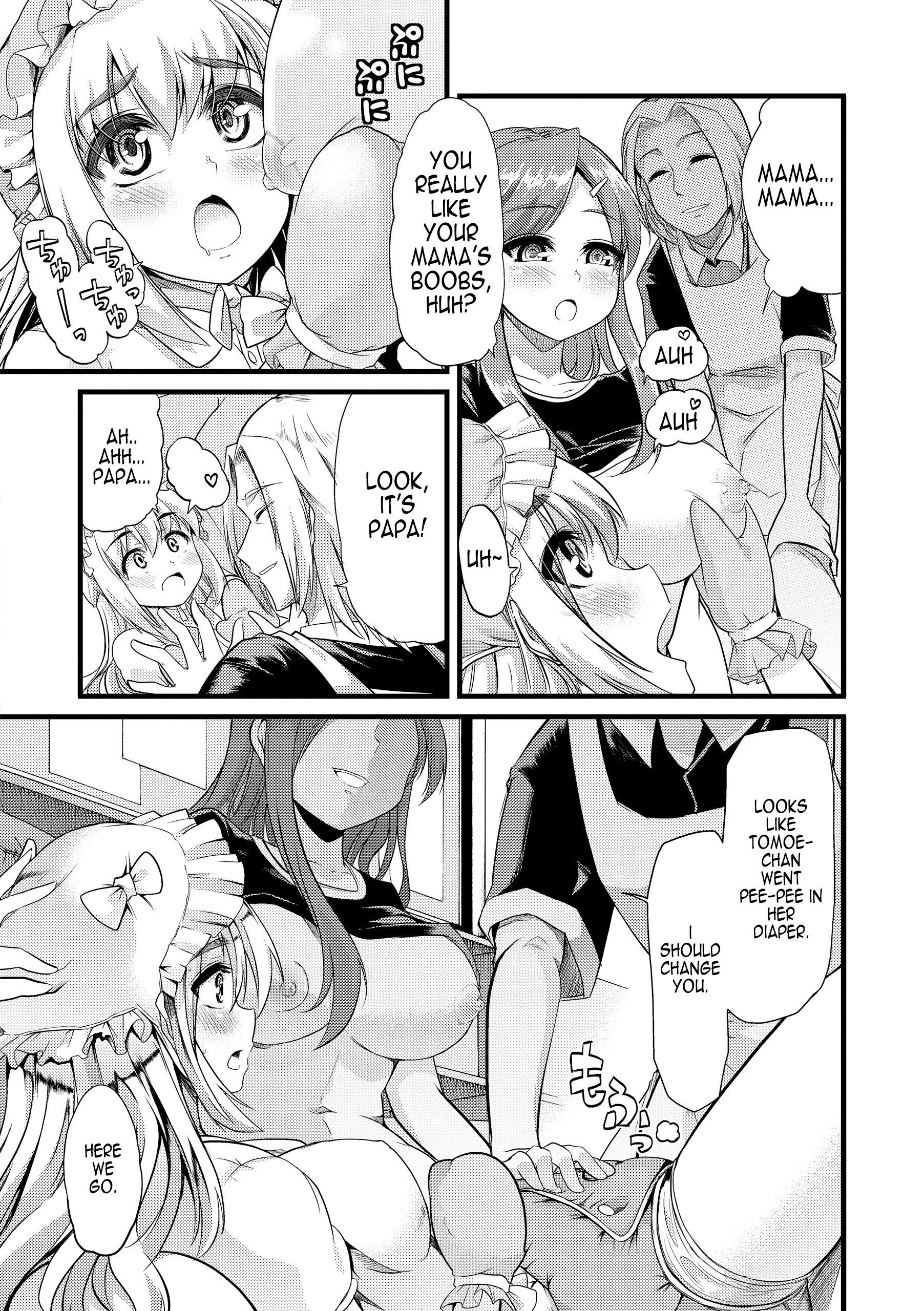 ひみつの匠書|秘密の保育園