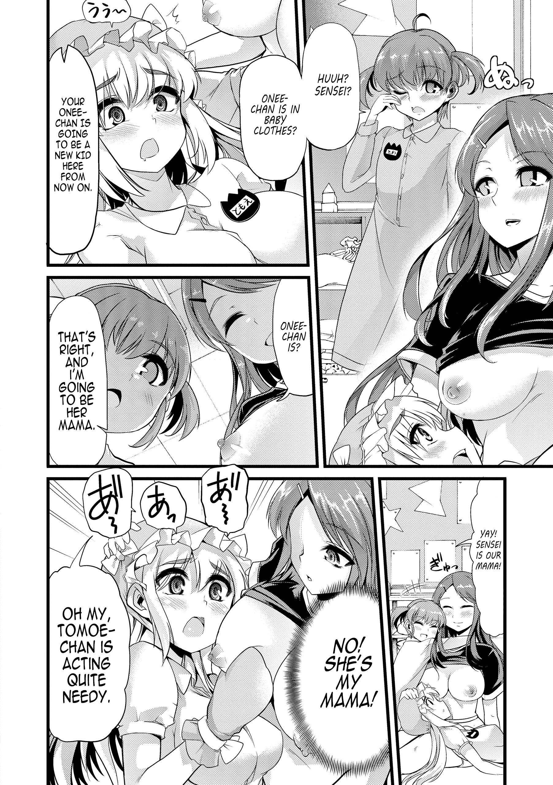 ひみつの匠書|秘密の保育園