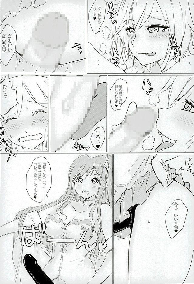 恩納だらけのM-O菊団