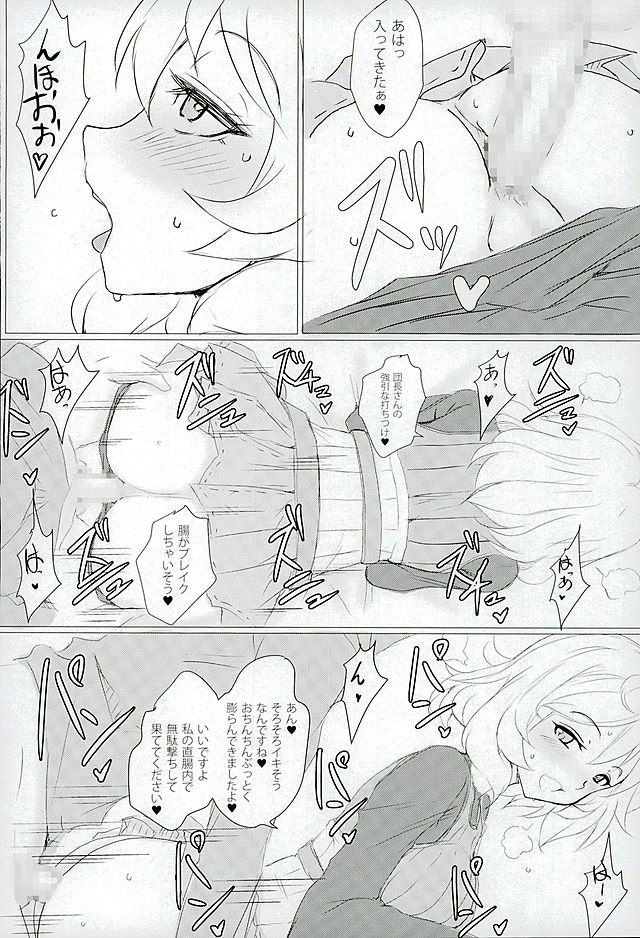 恩納だらけのM-O菊団