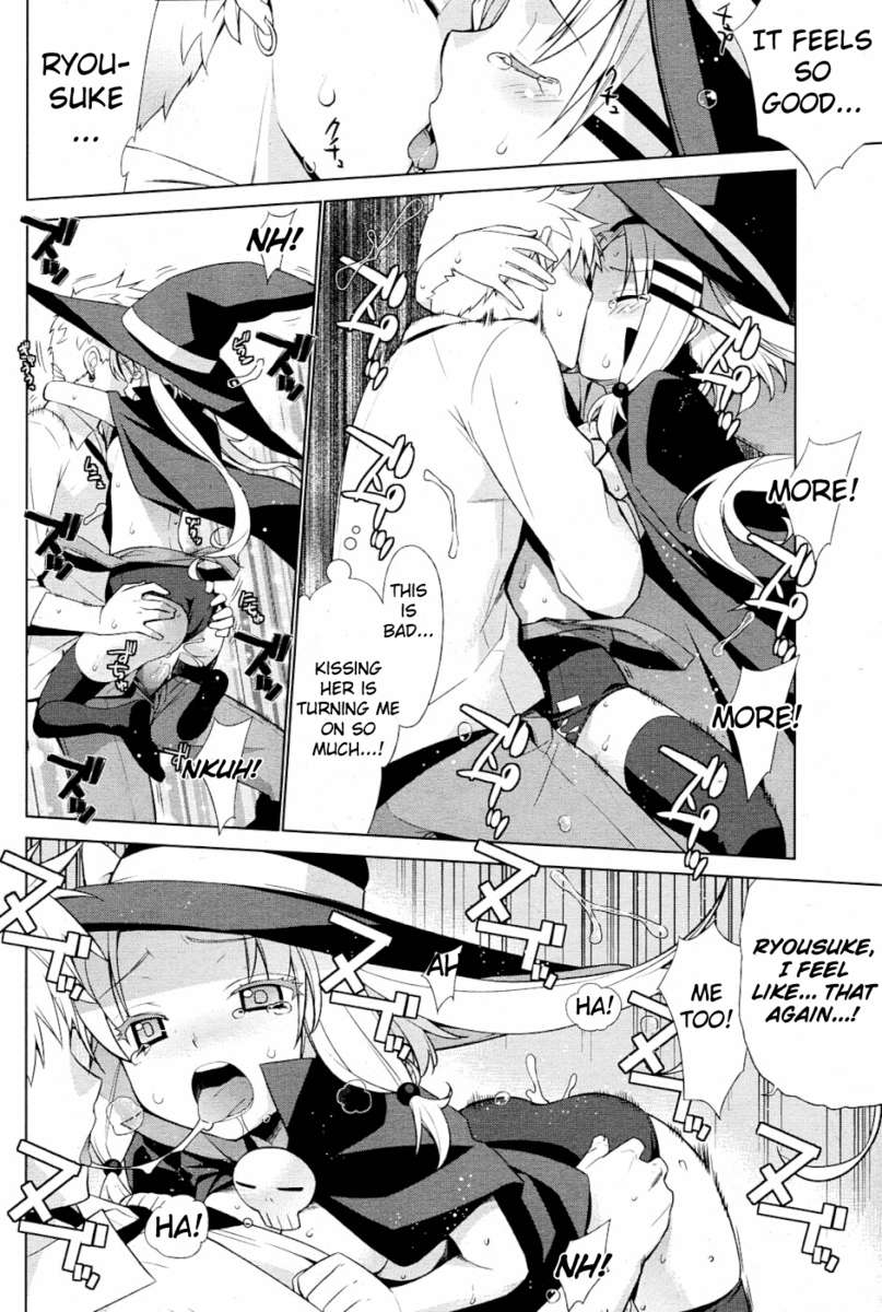 それをすべて間違えた魔女