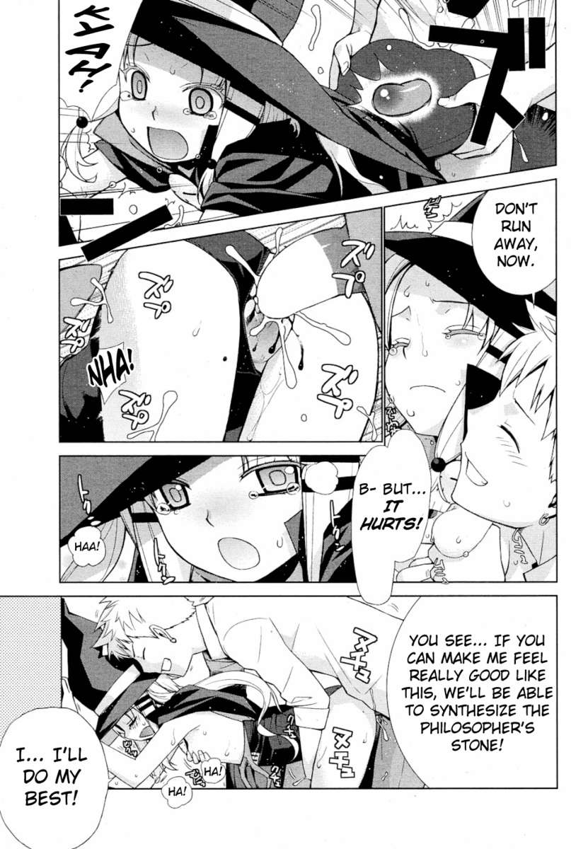 それをすべて間違えた魔女