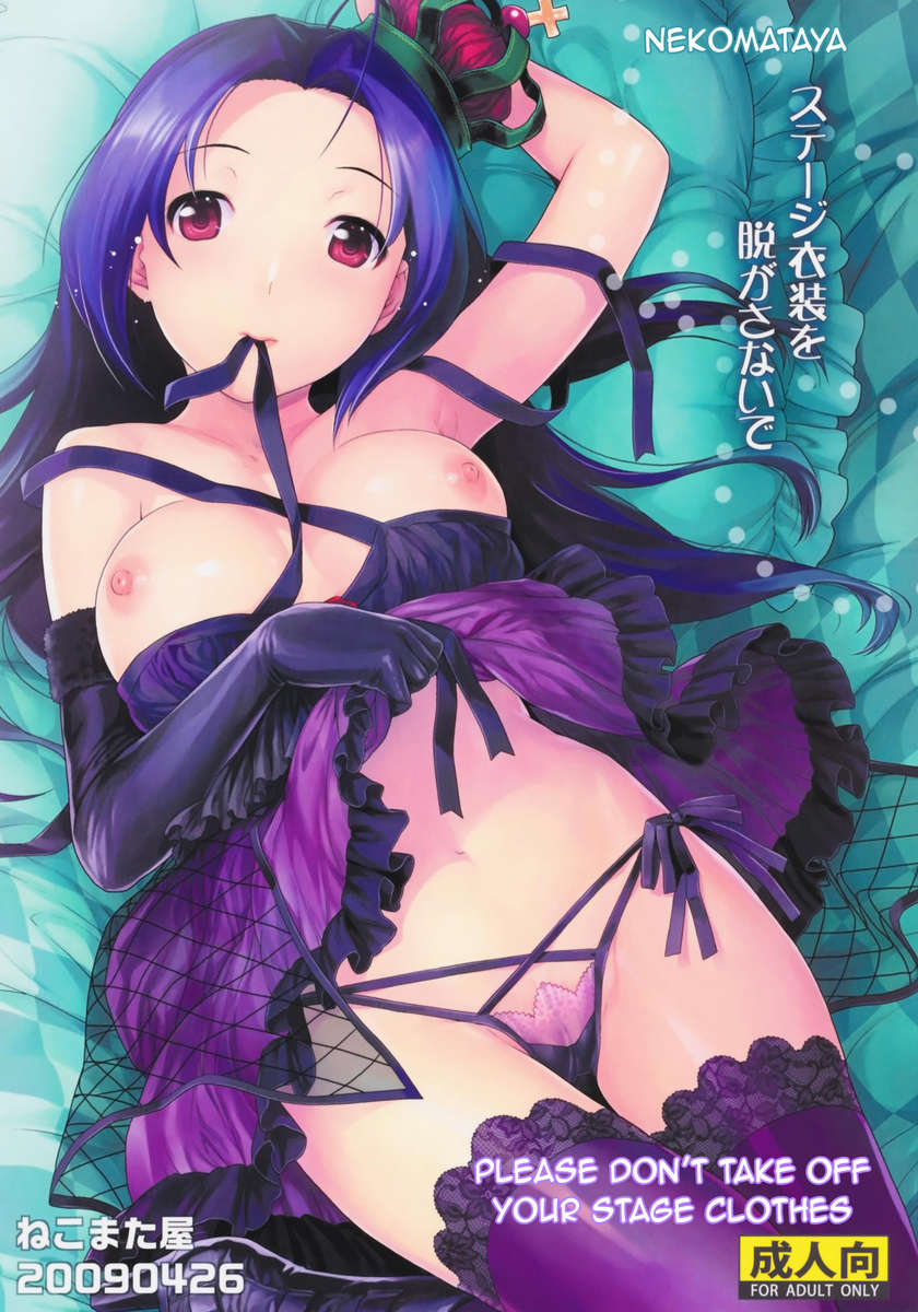 ステエジ一生ヌガサナイデ