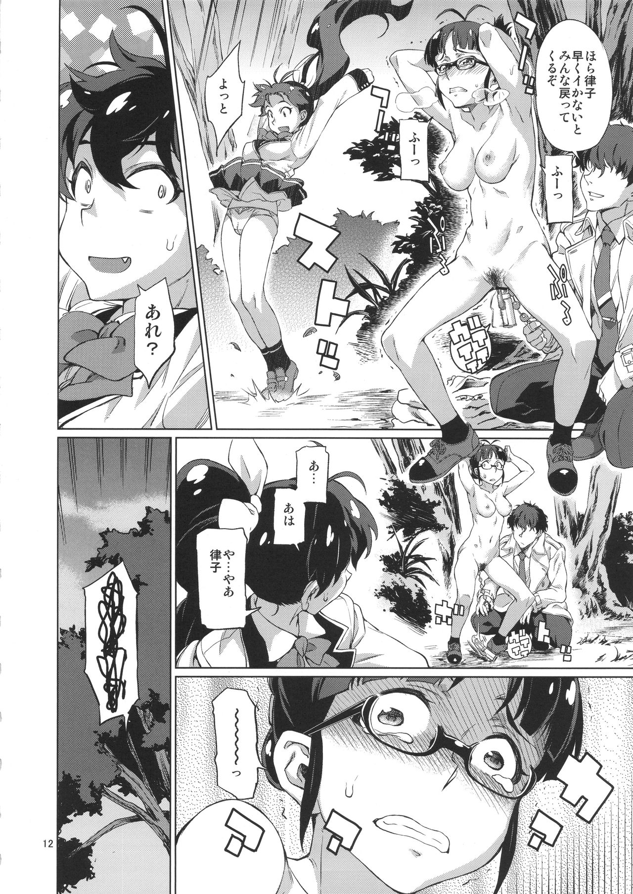 なんかそんな日