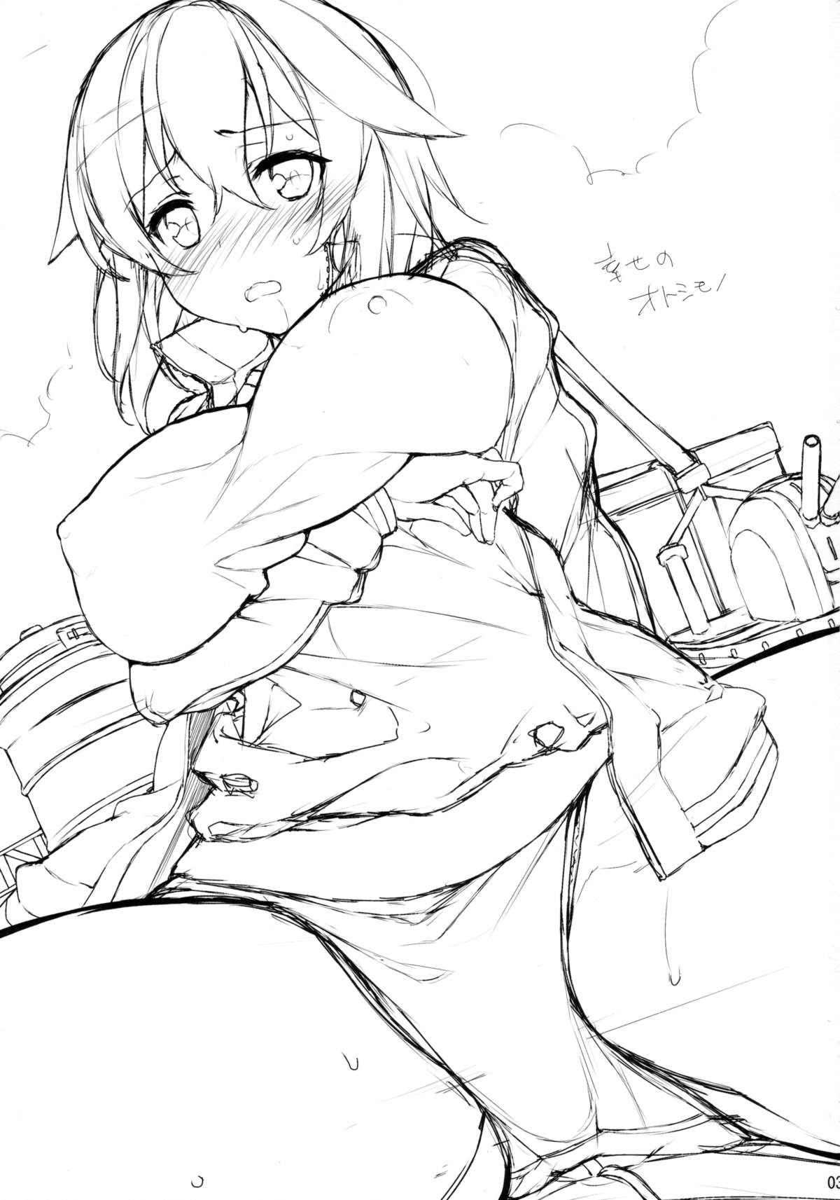 しわせの乙女物