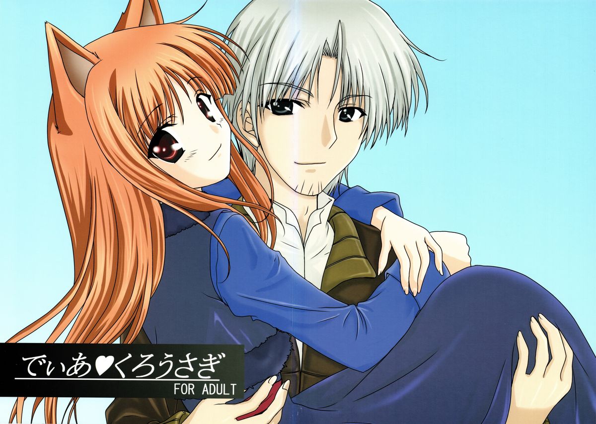 親愛なる黒うさぎ