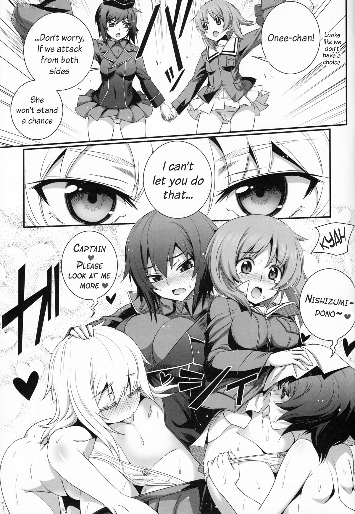 島田竜パンツァー!!