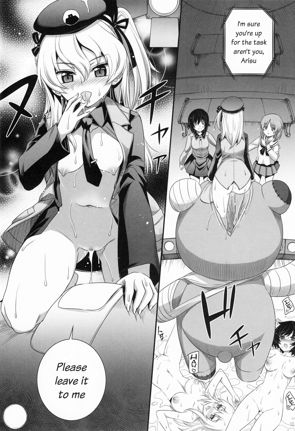 島田竜パンツァー!!