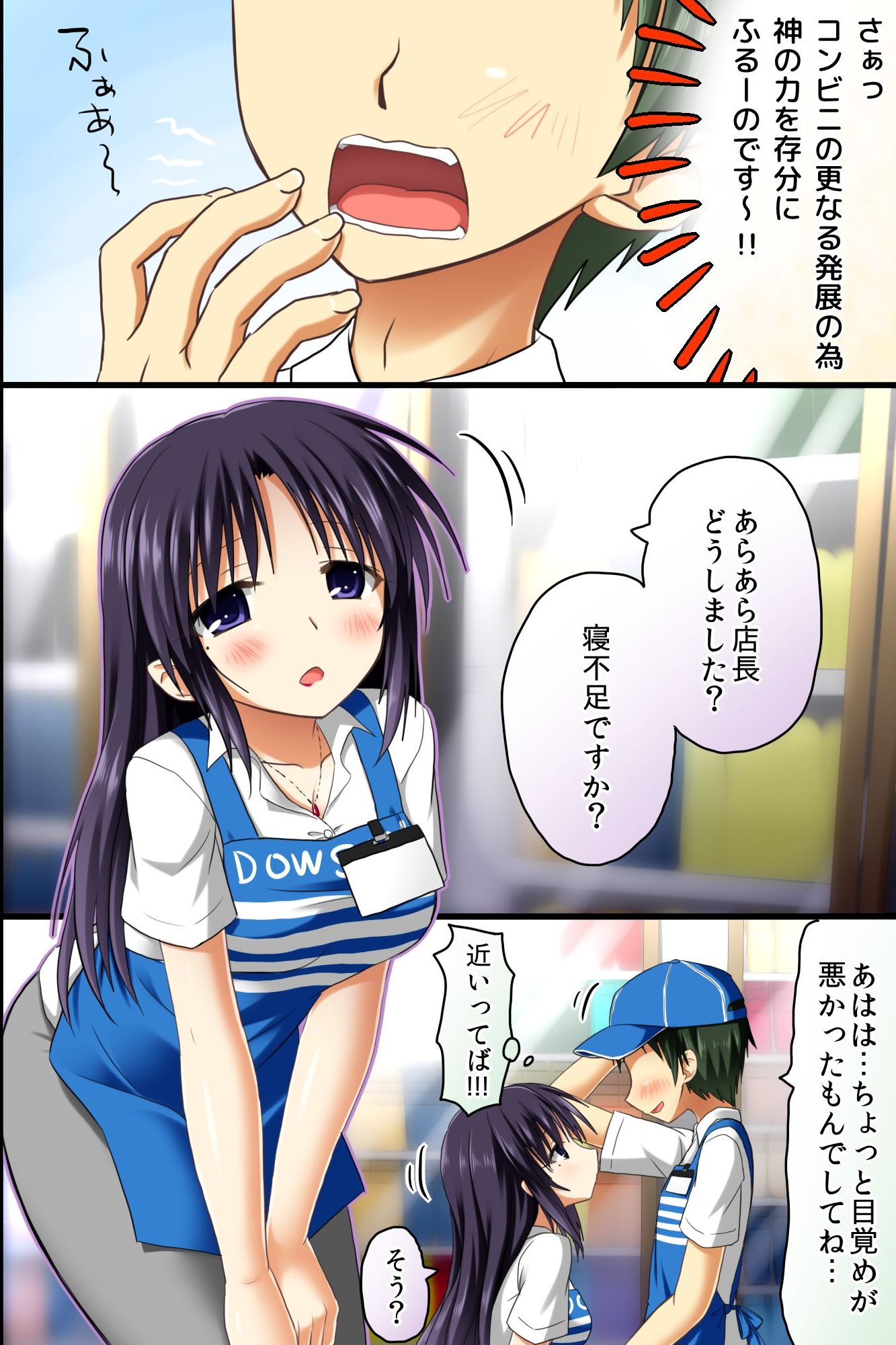 てんちょうのめいれはぜったい！てにんもおきゃく様もあれもがひれふし下高世界