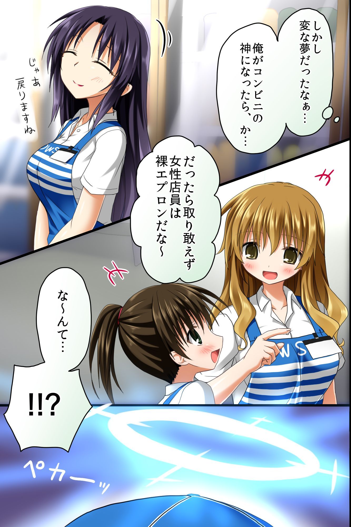 てんちょうのめいれはぜったい！てにんもおきゃく様もあれもがひれふし下高世界