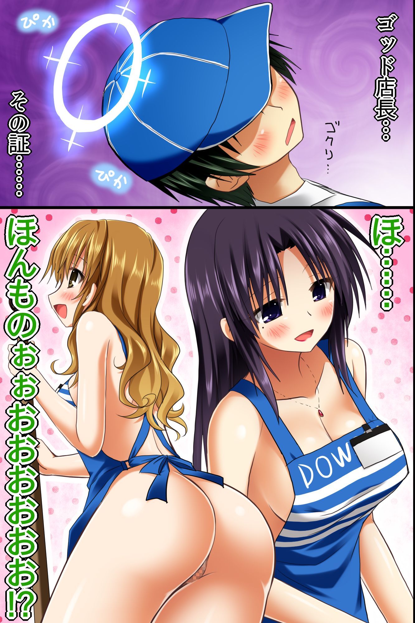 てんちょうのめいれはぜったい！てにんもおきゃく様もあれもがひれふし下高世界