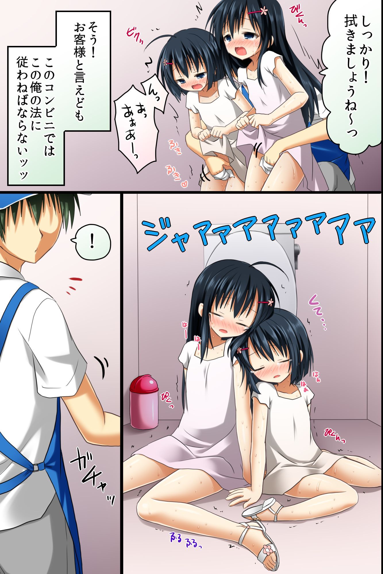 てんちょうのめいれはぜったい！てにんもおきゃく様もあれもがひれふし下高世界