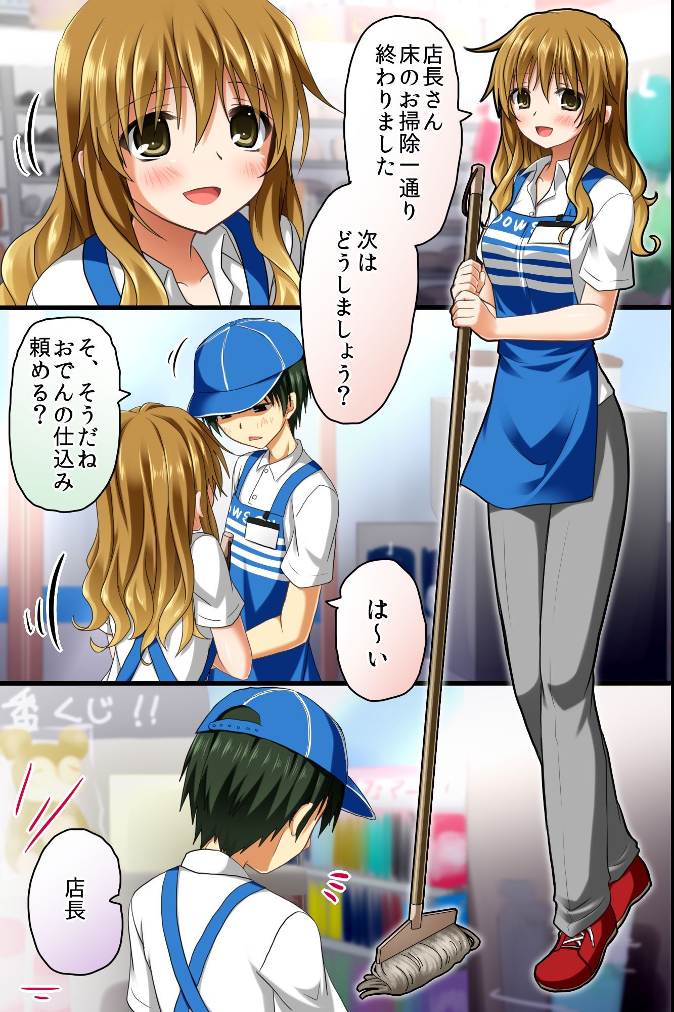 てんちょうのめいれはぜったい！てにんもおきゃく様もあれもがひれふし下高世界