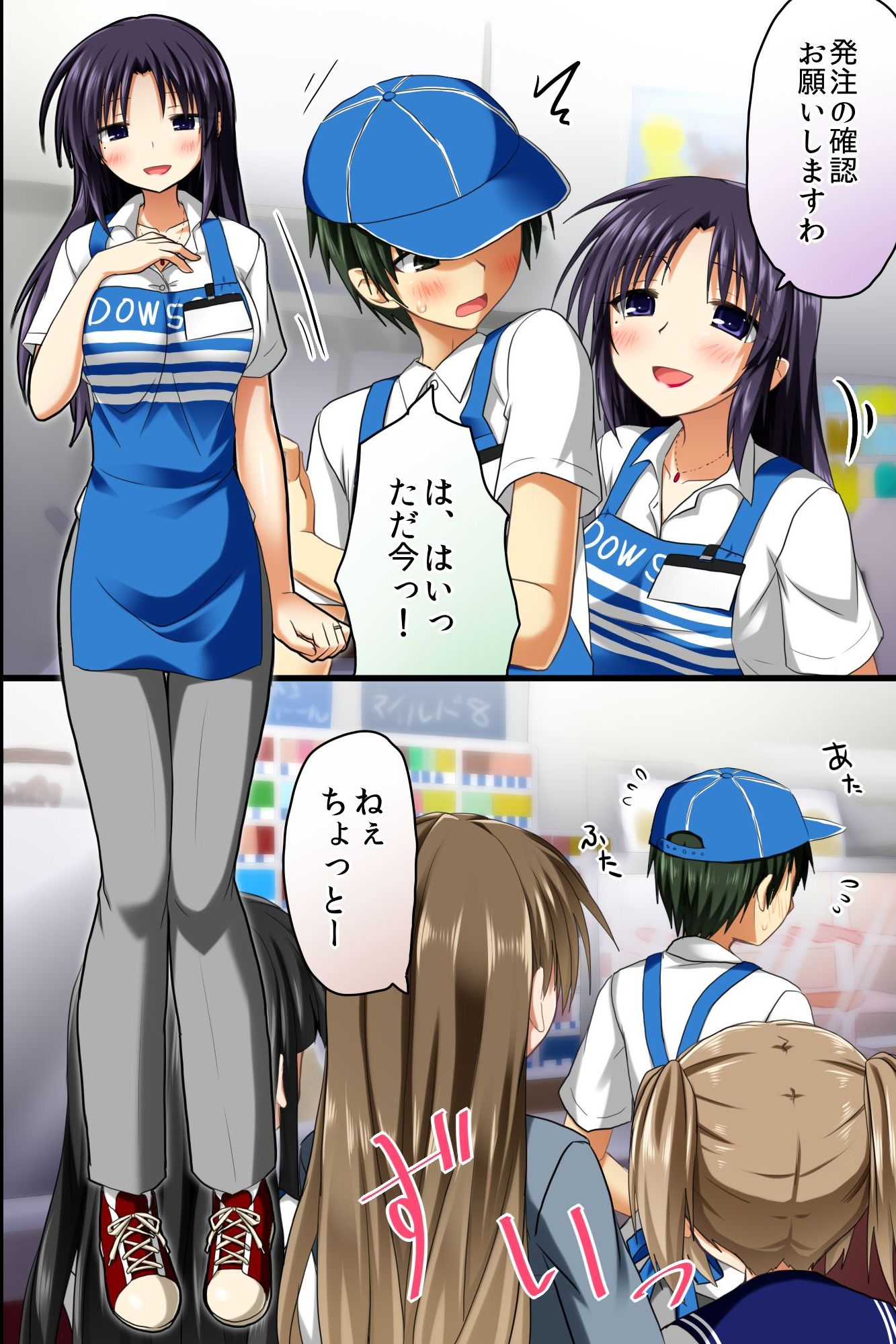 てんちょうのめいれはぜったい！てにんもおきゃく様もあれもがひれふし下高世界