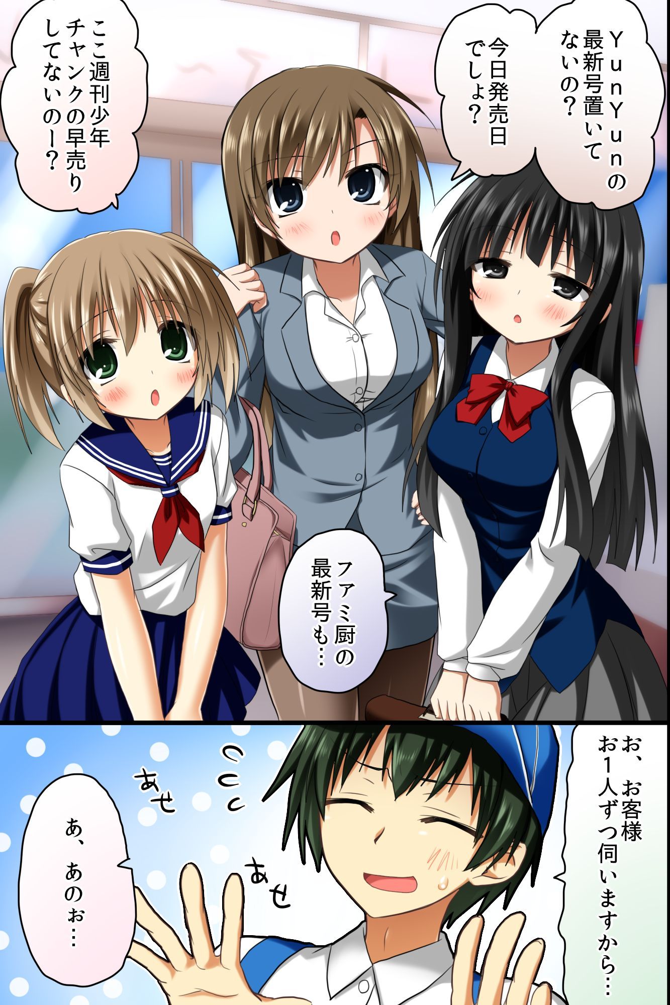 てんちょうのめいれはぜったい！てにんもおきゃく様もあれもがひれふし下高世界