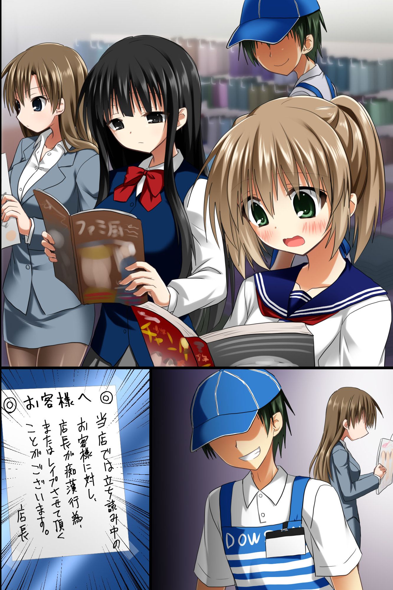 てんちょうのめいれはぜったい！てにんもおきゃく様もあれもがひれふし下高世界