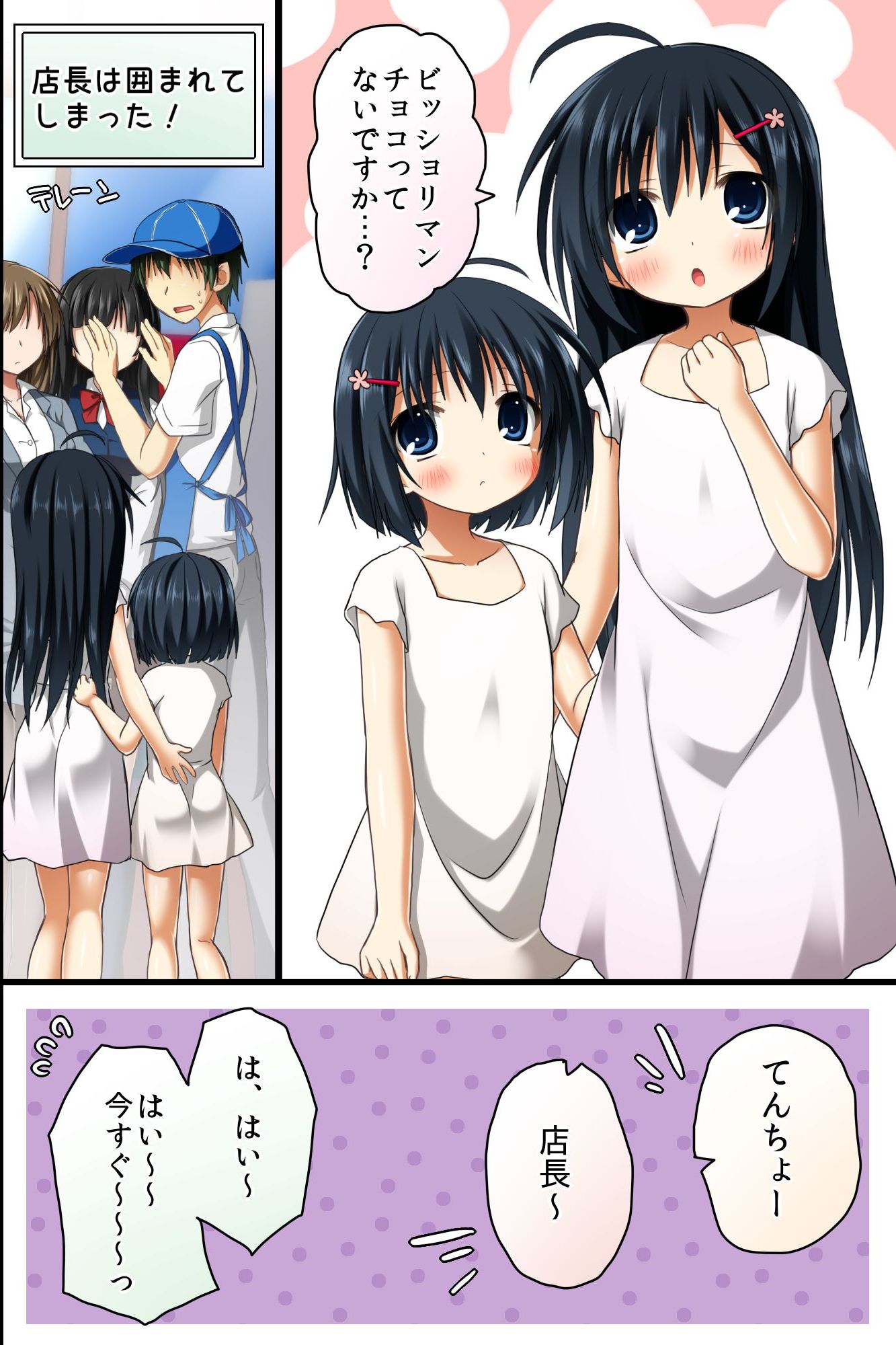 てんちょうのめいれはぜったい！てにんもおきゃく様もあれもがひれふし下高世界