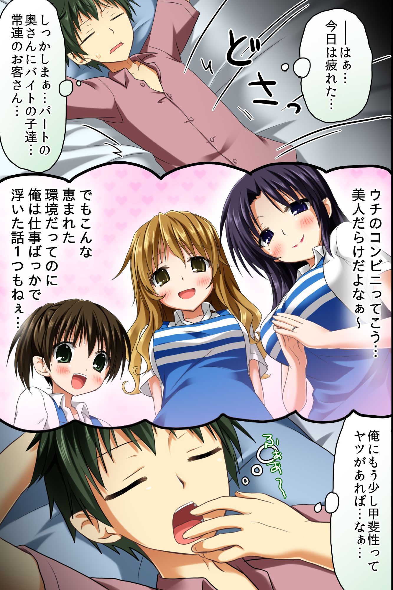 てんちょうのめいれはぜったい！てにんもおきゃく様もあれもがひれふし下高世界