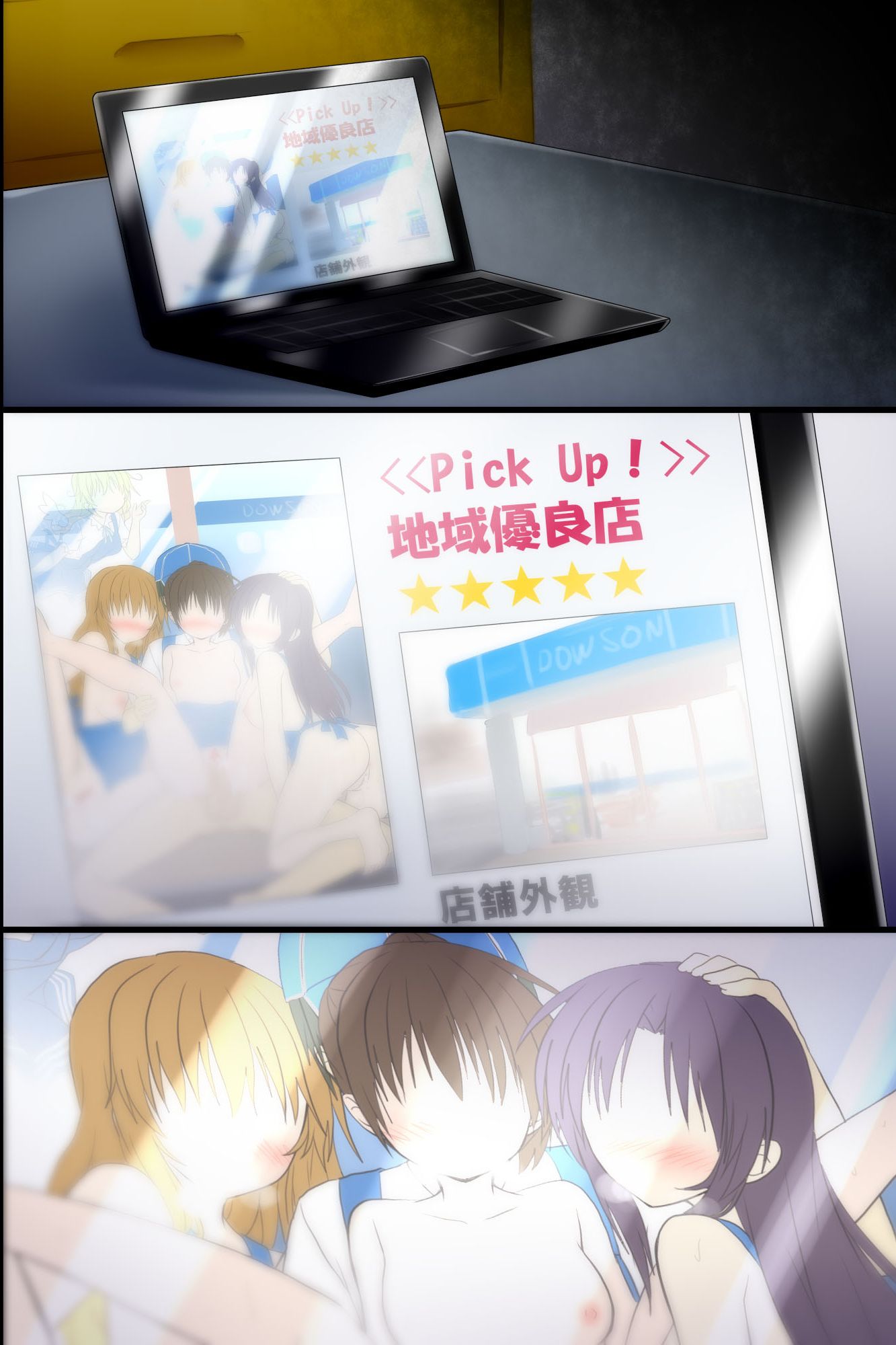 てんちょうのめいれはぜったい！てにんもおきゃく様もあれもがひれふし下高世界