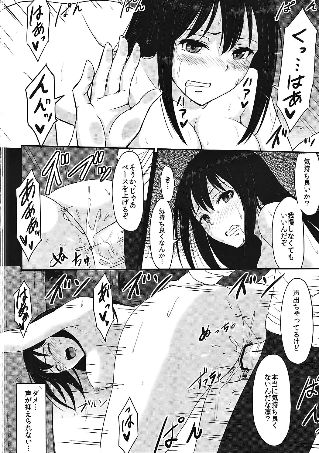 パーフェクトレッスン2渋谷凛変態ちょうきょう-